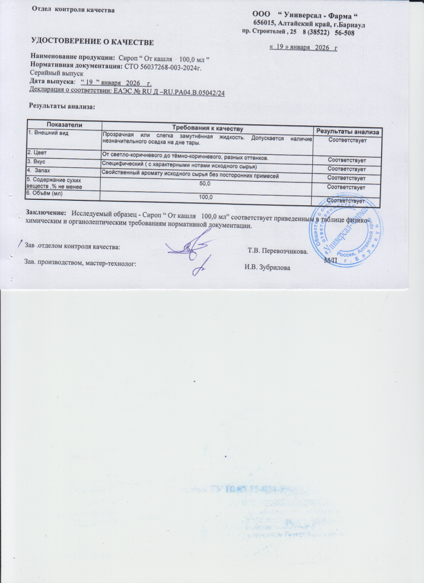 Паспорт №012026